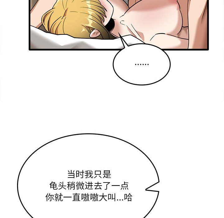 實習老師住我家第30話