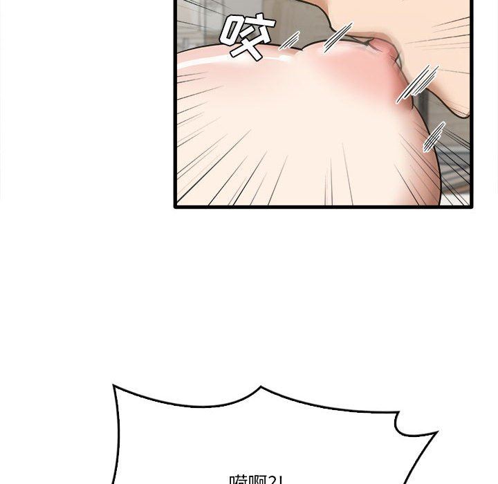 實習老師住我家第30話