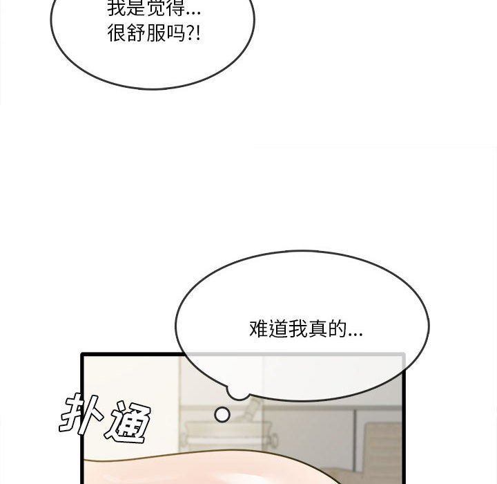 實習老師住我家第30話
