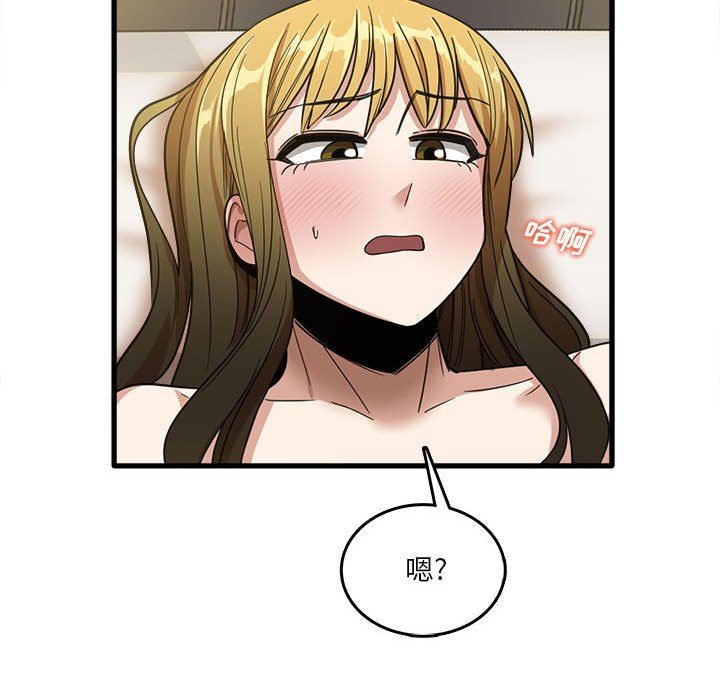 實習老師住我家第30話