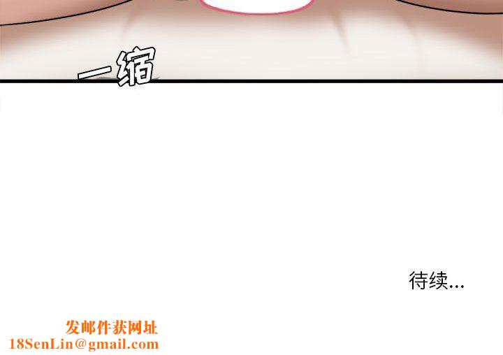 實習老師住我家第30話