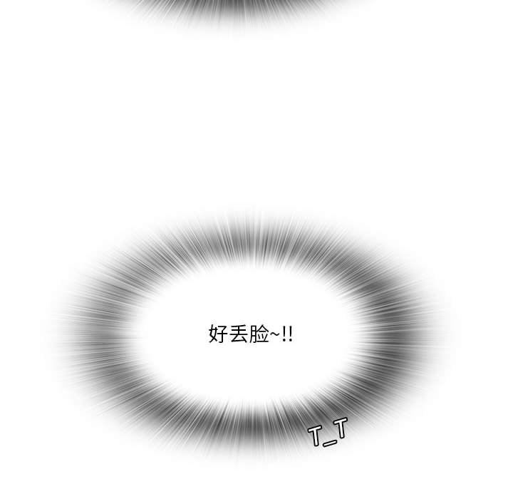 實習老師住我家第31話