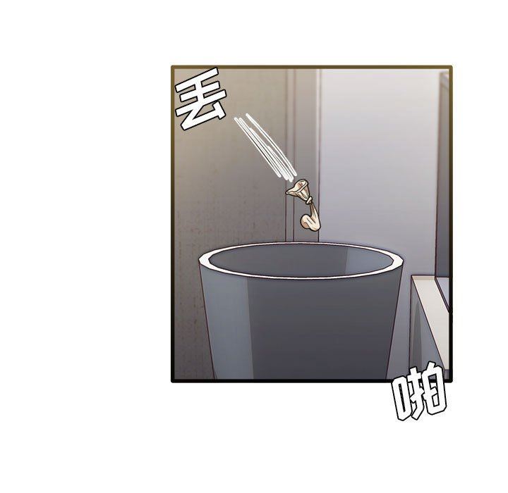 實習老師住我家第31話