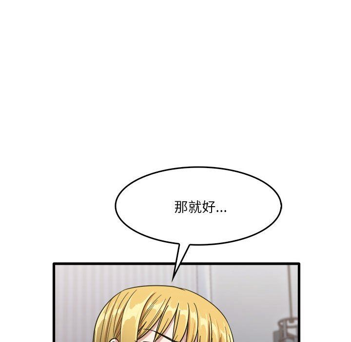 实习老师住我家第31话