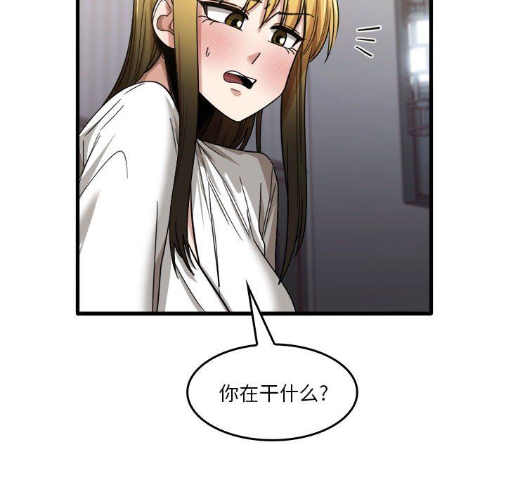 實習老師住我家第31話