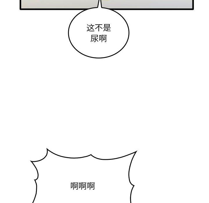 實習老師住我家第31話