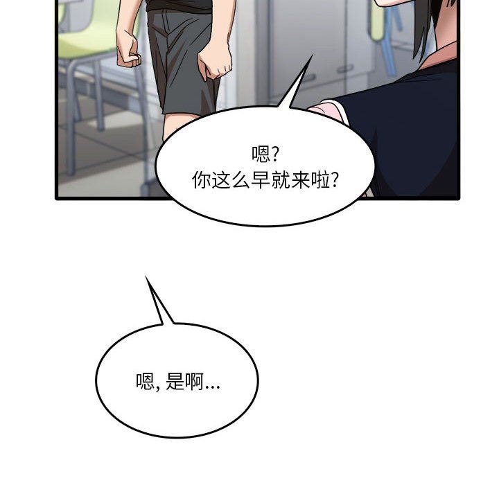 实习老师住我家第31话