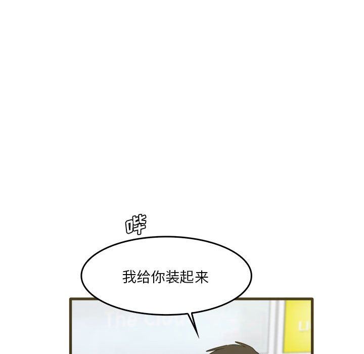 實習老師住我家第31話