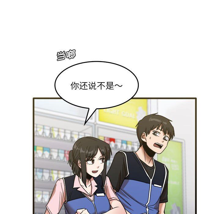 实习老师住我家第31话