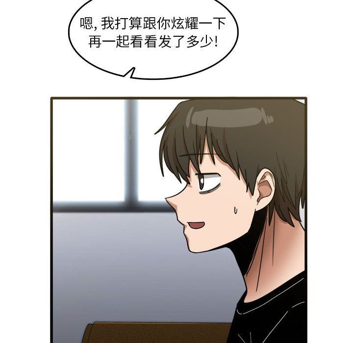 實習老師住我家第31話