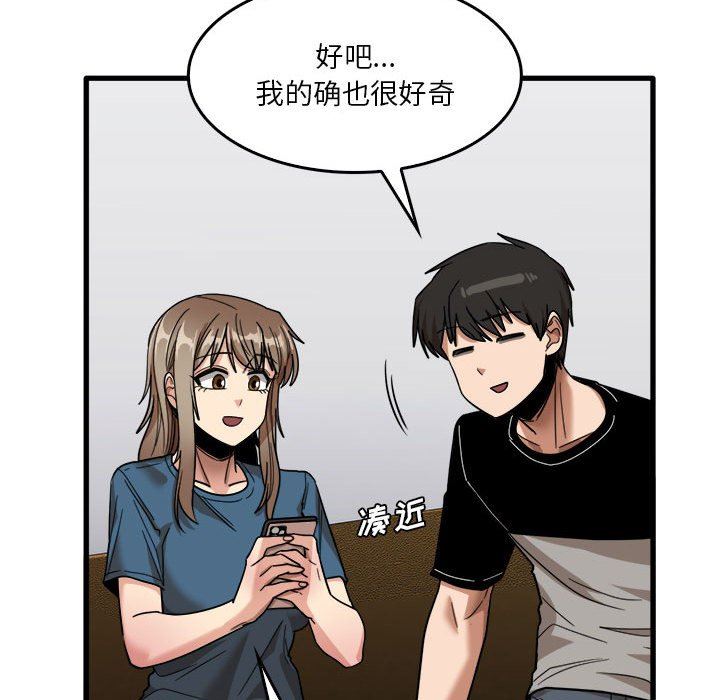 实习老师住我家第31话