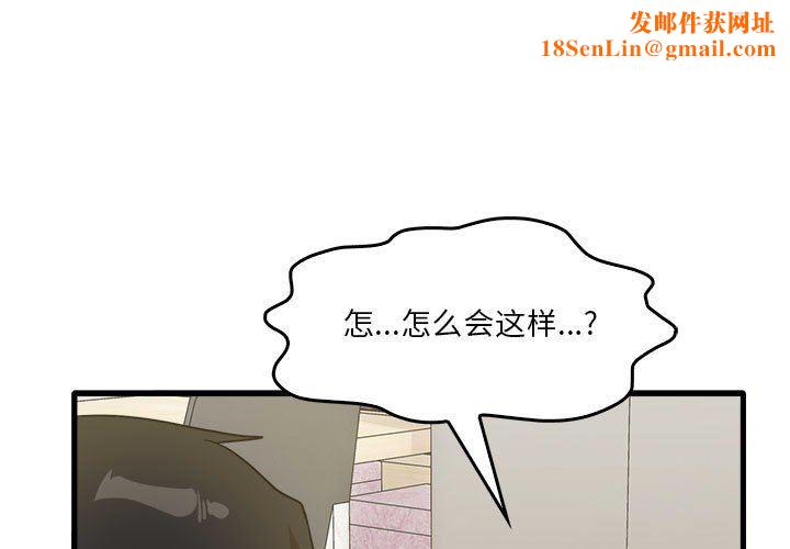 实习老师住我家第32话