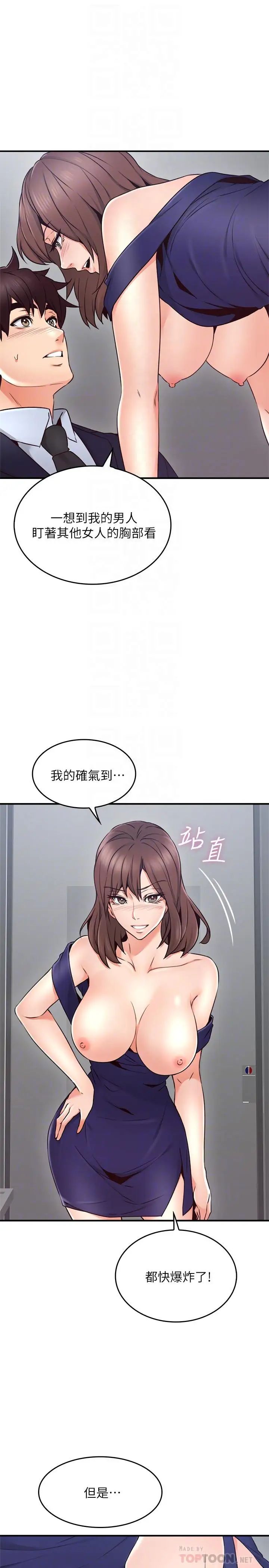 邻居人妻第24话-生气却又慾火焚身的舒燕