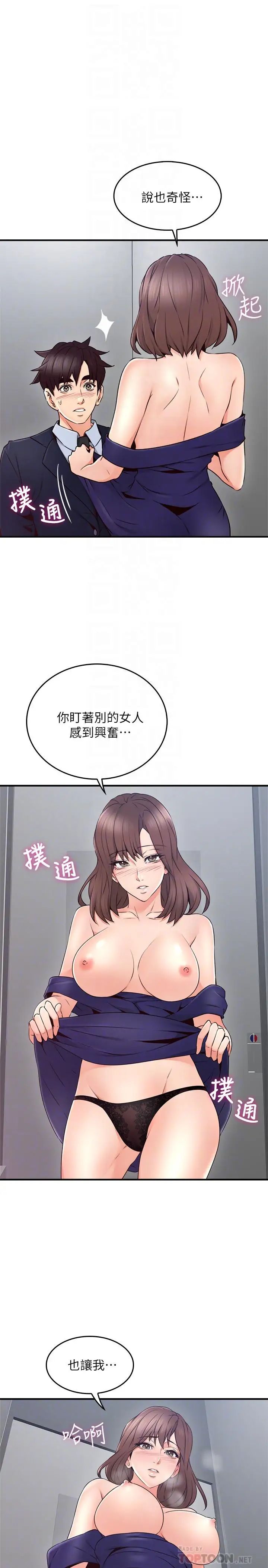邻居人妻第24话-生气却又慾火焚身的舒燕