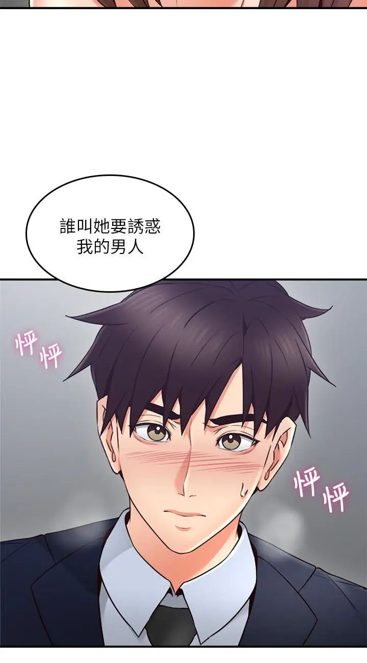 邻居人妻第24话-生气却又慾火焚身的舒燕