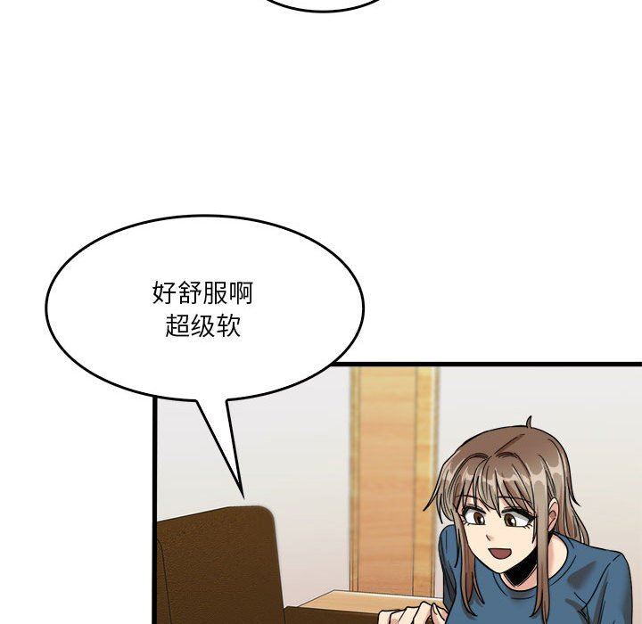 實習老師住我家第32話