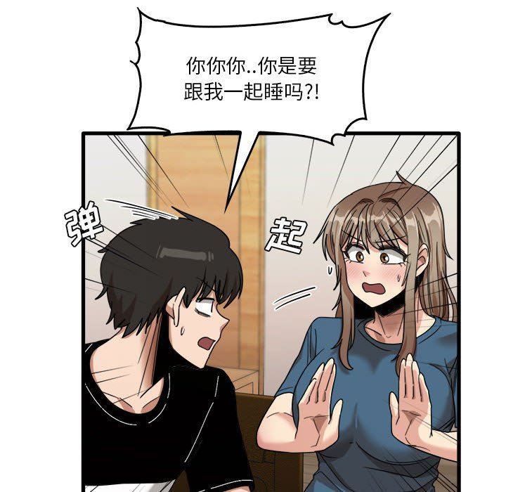 實習老師住我家第32話