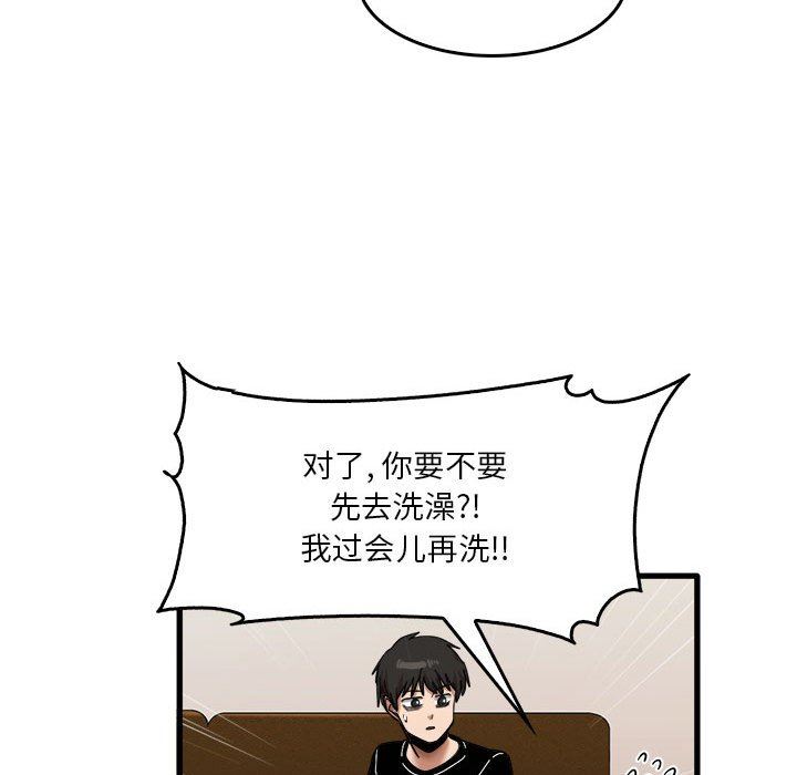 實習老師住我家第32話