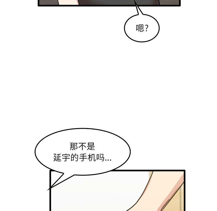 实习老师住我家第32话
