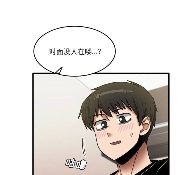 实习老师住我家第32话
