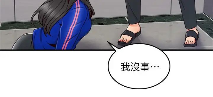 鄰居人妻第26話-無法知曉她的內心