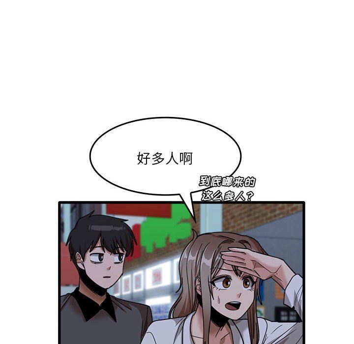 實習老師住我家第33話
