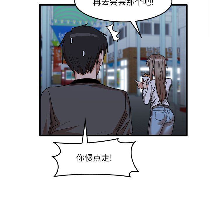 实习老师住我家第33话