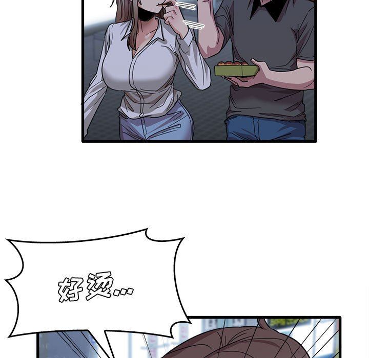 實習老師住我家第33話