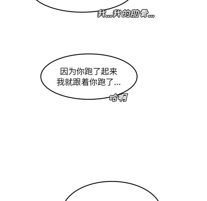 实习老师住我家第33话