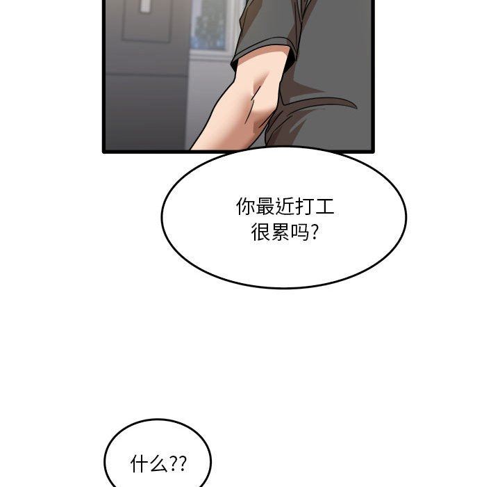 实习老师住我家第33话