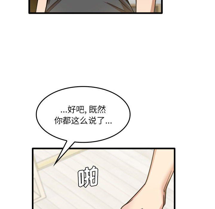 实习老师住我家第33话