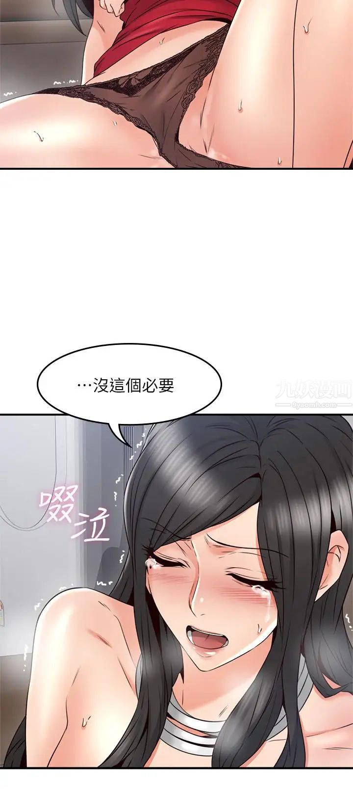 鄰居人妻第29話-我知道你有多淫蕩