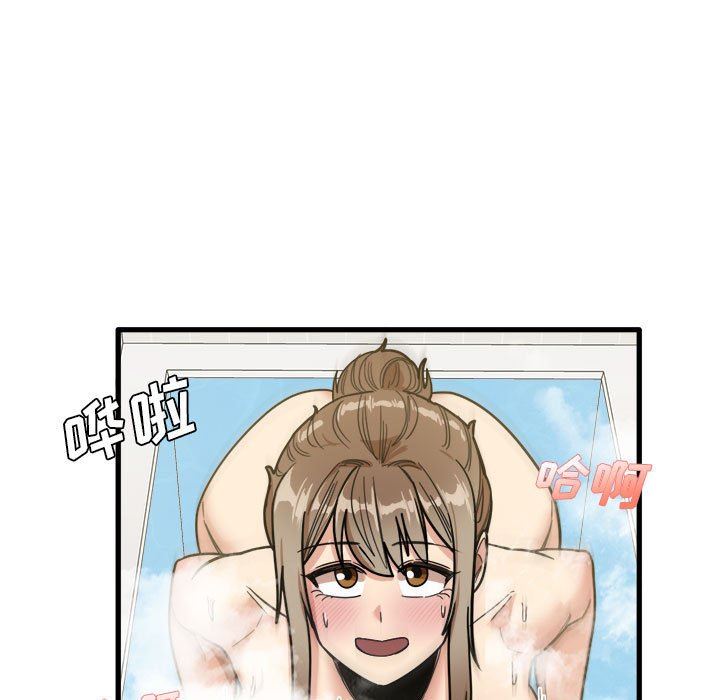 實習老師住我家第34話
