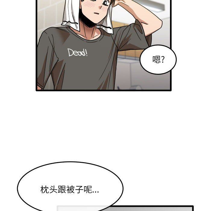 实习老师住我家第34话