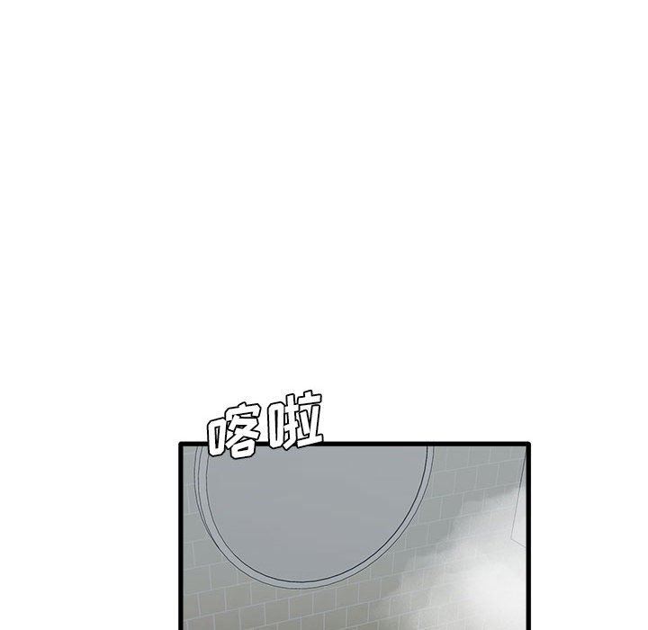 实习老师住我家第34话