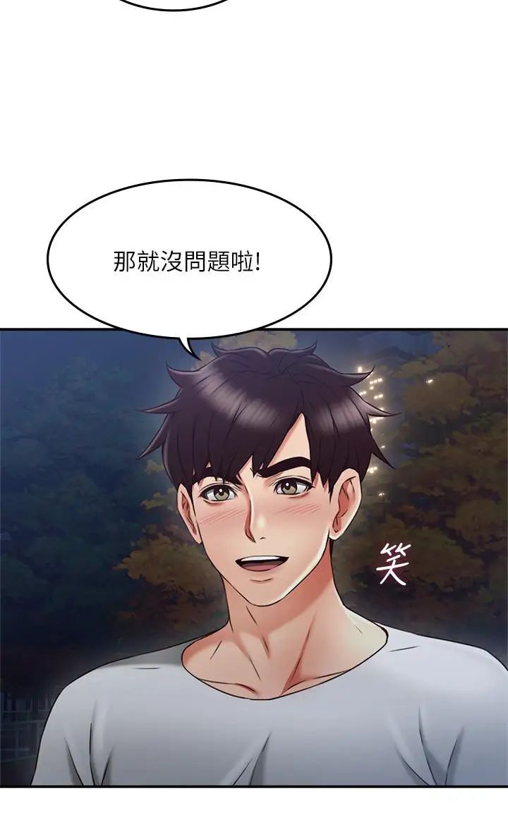 邻居人妻第32话-沸腾的羞涩和快感