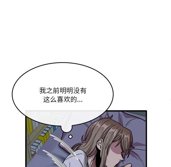 实习老师住我家第34话