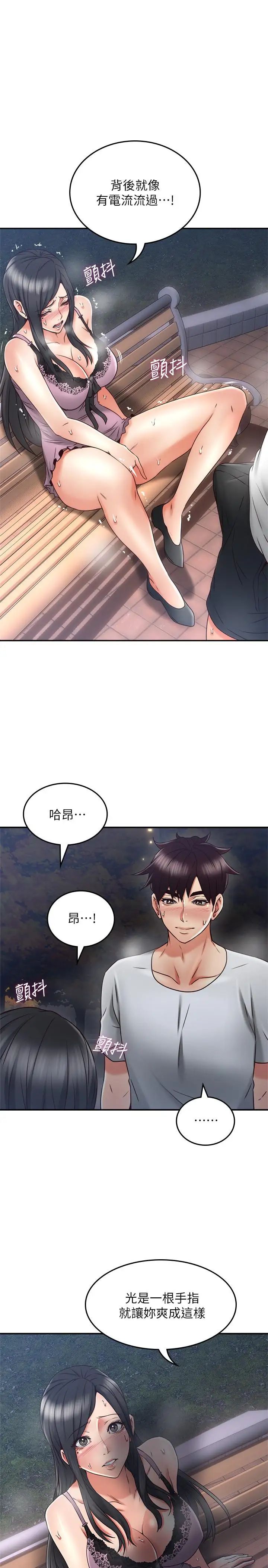 邻居人妻第32话-沸腾的羞涩和快感