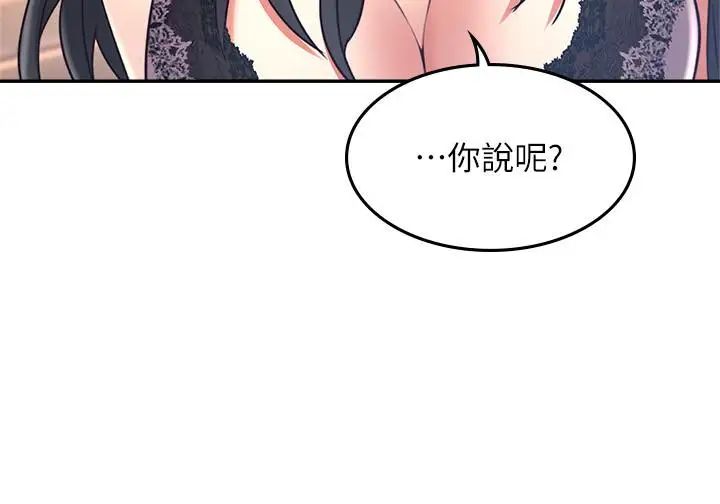邻居人妻第32话-沸腾的羞涩和快感