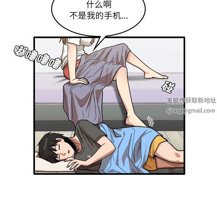 實習老師住我家第35話