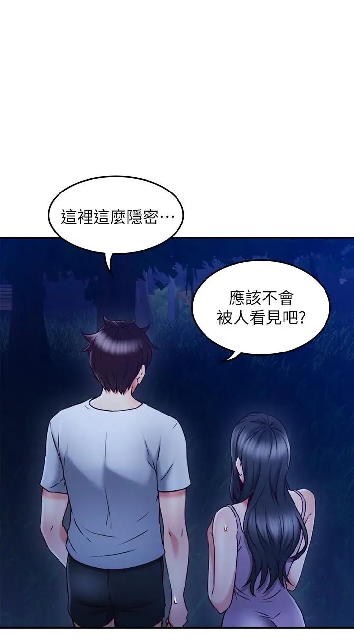 鄰居人妻第33話-慾望讓人忘記罪惡感
