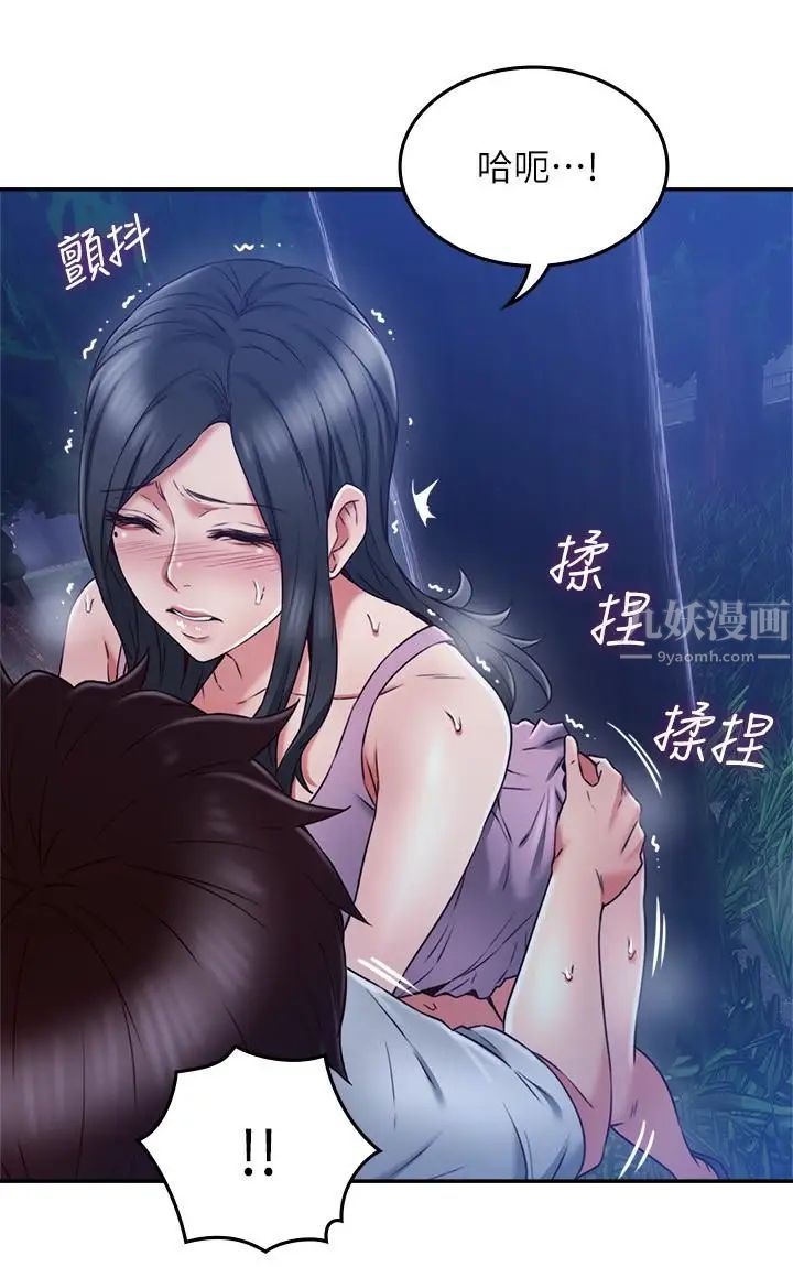 鄰居人妻第33話-慾望讓人忘記罪惡感