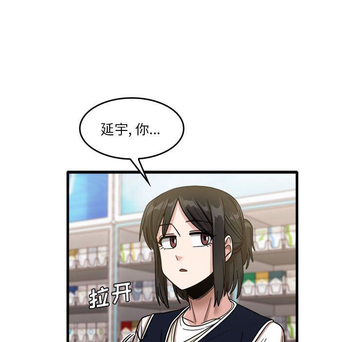 實習老師住我家第35話