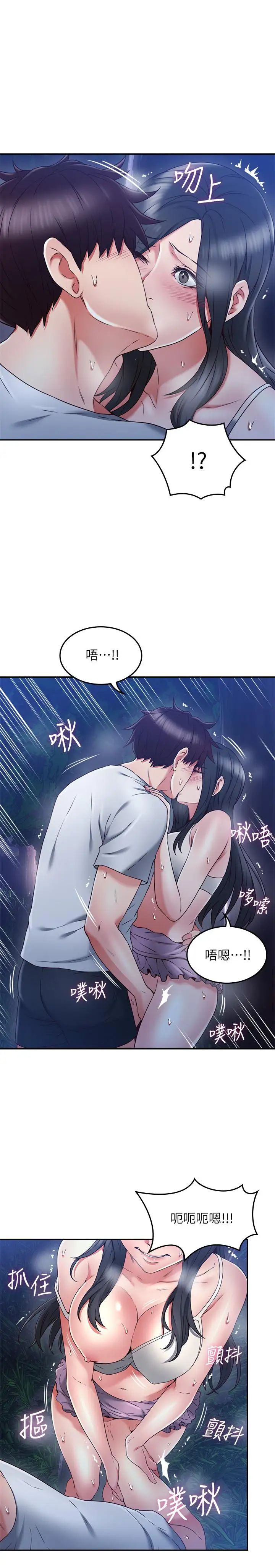 邻居人妻第33话-慾望让人忘记罪恶感