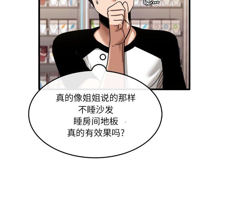 實習老師住我家第35話