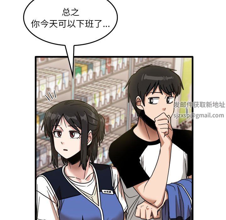 實習老師住我家第35話