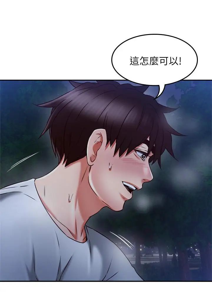 邻居人妻第33话-慾望让人忘记罪恶感