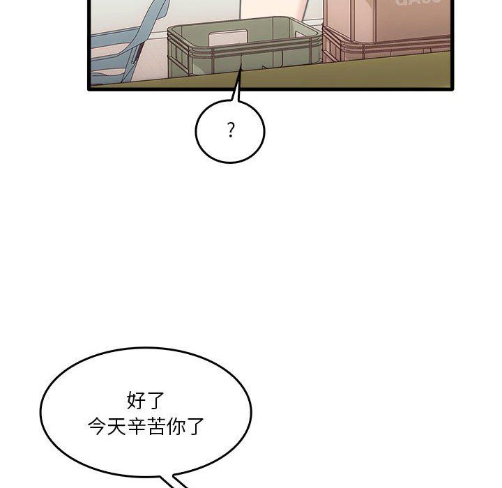 实习老师住我家第35话