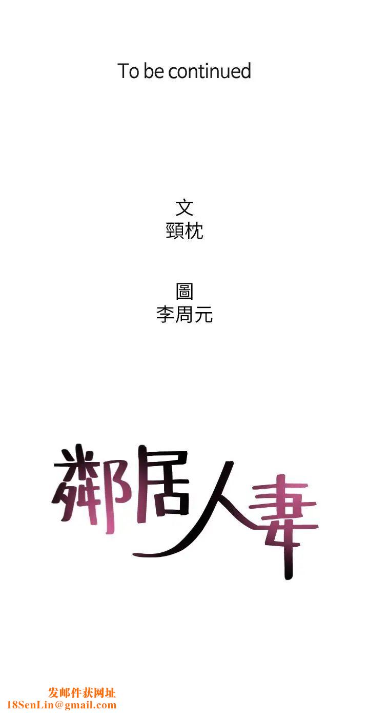 邻居人妻第33话-慾望让人忘记罪恶感