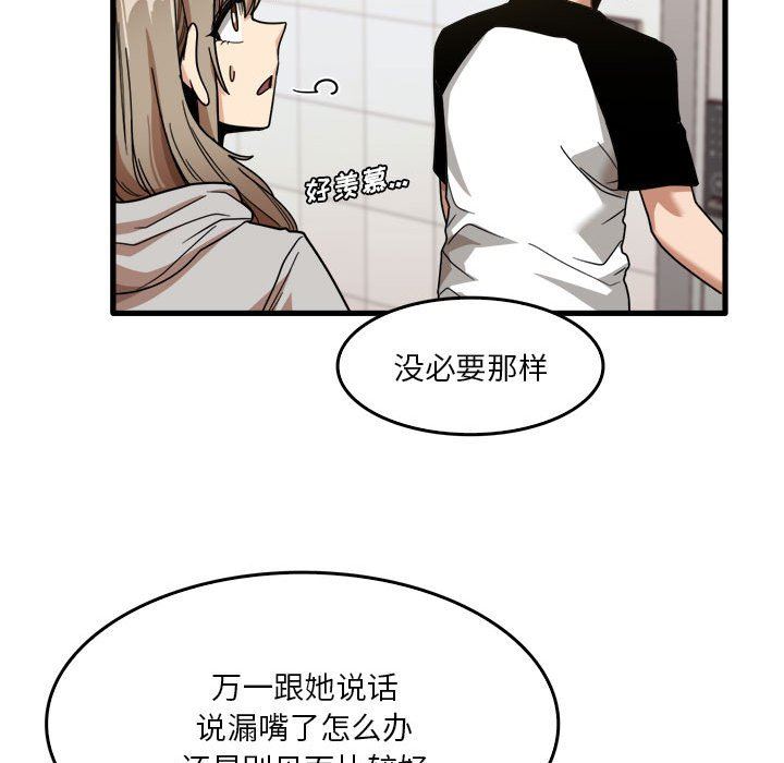 实习老师住我家第35话